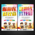 急用钱找我们