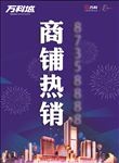 蓝色背景建筑群地产DM设计