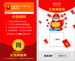 微信红包