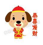小狗恭喜发财