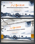 中国风成都会议展板古典海报展板