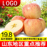 苹果创意直通车主图设计