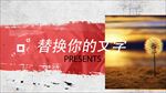 炫酷笔刷和油墨特效模板