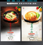 重庆小面