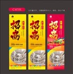 招商广告