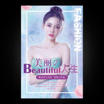 韩式半永久定妆海报彩妆纹绣