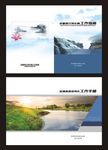 河长制河道治理工作手册指南