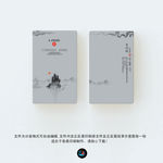 中国风名片