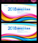 会议展板
