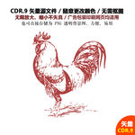 手绘公鸡雄鸡报晓矢量图