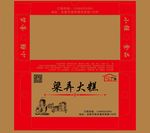 点心包装盒