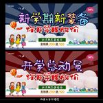 新学期新装备