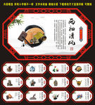 廉政文化
