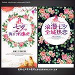 七夕