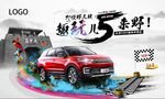 长安CS55趣玩5来野