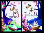 中秋节