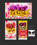 七夕