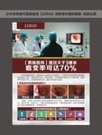胃肠息肉海报