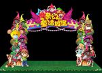 奇幻童话城堡梦幻乐园造型门头