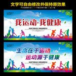 体育运动