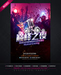 酒吧海报