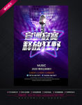 KTV海报