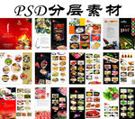 火锅菜谱