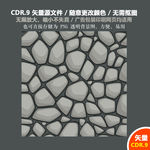 手绘石头墙砖文化墙矢量图