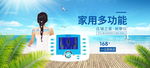 夏季benner小清新淘宝海报