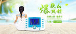 夏季benner小清新轮播海报