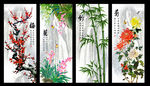 梅兰竹菊
