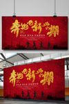 中国红奔跑吧新学期海报