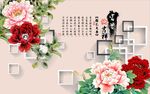 富贵吉祥牡丹花