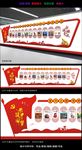 高档大气中国梦展板党建文化墙