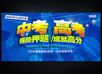 中考 高考 辅导班