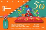 新店开业