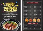 吃货煲仔饭