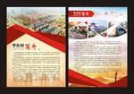 李庄村简介