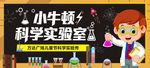 儿童科学实验