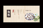 白芍