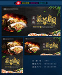 餐饮海报