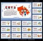 学校标语