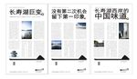 中式字体创意排版海报