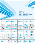 2017年度工作总结汇报PPT