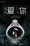 钻戒