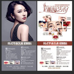 眉眼唇艺术