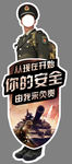 战狼 吴京 人形牌