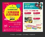 商业地产DM单