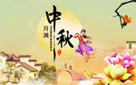 中秋贺卡明信片