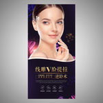 线雕提拉广告